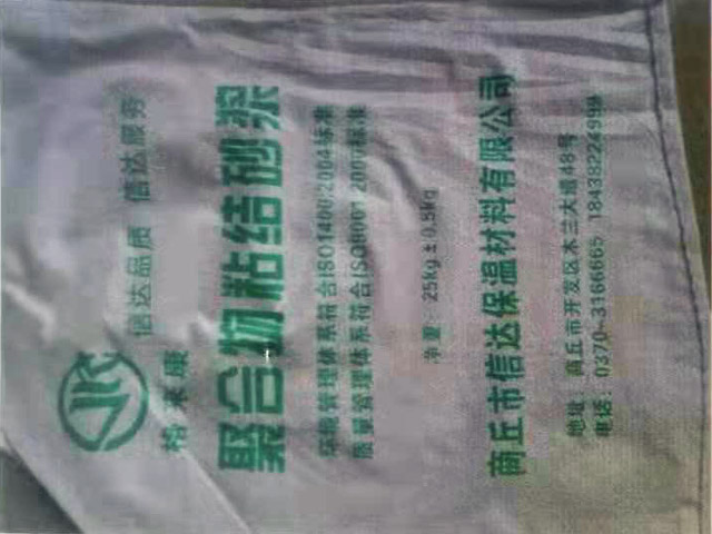 粘结砂浆